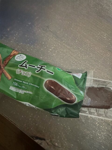 今日は鬼餅(ムーチー)の日ということで、
無病息災、健康を祈ってムーチーを食べよう!
と、なんとファミマで売っている!
しかもスーパーとかでは見かけないチョコ味!
食べたら月桃の香りはするけど、
月桃の葉っぱに包まれていない🤣
1年間、無病息災でいられますように🙏
寒いはずなのに今日はポカポカでした☀️
#沖縄 #沖縄行事 #沖縄旅行 #ムーチー #鬼餅