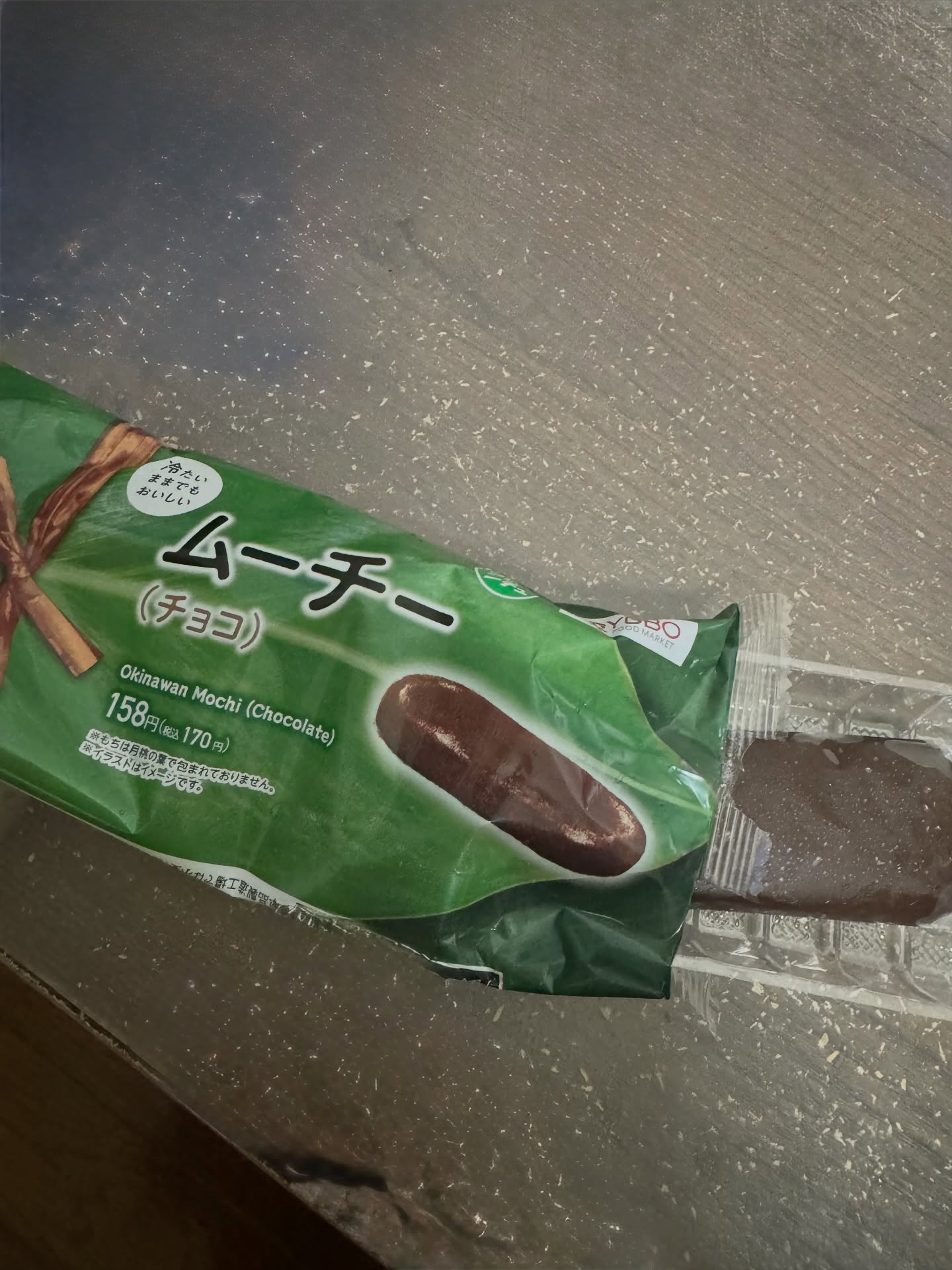 今日は鬼餅(ムーチー)の日ということで、
無病息災、健康を祈ってムーチーを食べよう!
と、なんとファミマで売っている!
しかもスーパーとかでは見かけないチョコ味!
食べたら月桃の香りはするけど、
月桃の葉っぱに包まれていない🤣
1年間、無病息災でいられますように🙏
寒いはずなのに今日はポカポカでした☀️
#沖縄 #沖縄行事 #沖縄旅行 #ムーチー #鬼餅